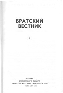 Bratskiy vestnik =