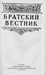 Bratskiy vestnik =