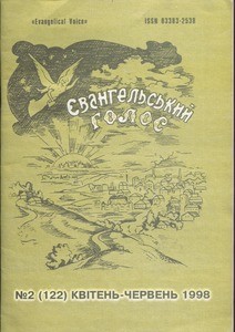 Yevanhelʹsʹkyy̆ holos = Evangelical Voice, 1998, no. 2 (1998 April-June), whole no. 122