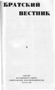 Bratskiy vestnik =