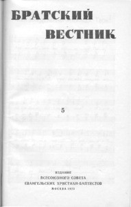 Bratskiy vestnik =