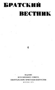 Bratskiy vestnik =
