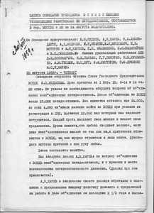 Minutes of the Presidium of AUECB, 1959 August 20-24