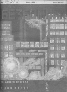 Bezbozhnik = Godless, 1931, no. 6 (1931 March)