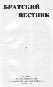 Bratskiy vestnik =