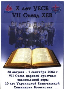 Broshura VII s"yezda = Brochure for Congress VII, 2002