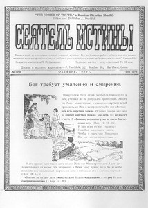 Seiatel' istiny = The sower of truth, vol. 15, no. 10 (October 1930)