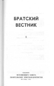 Bratskiy vestnik =