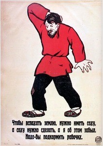 Chtoby vspakhat' zemliu, nuzhno imet' sokhu