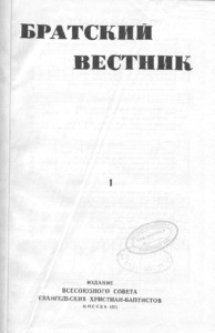 Bratskiy vestnik =