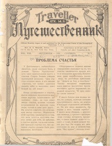 Puteshestvennik = The traveller, vol. 8, no. 9 (September 1931)