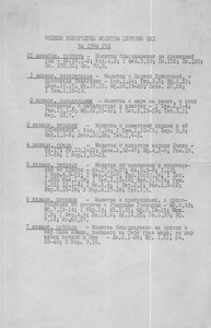 Week of Prayer for ECB, New Year, 1984