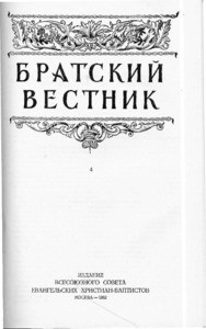 Bratskiy vestnik =