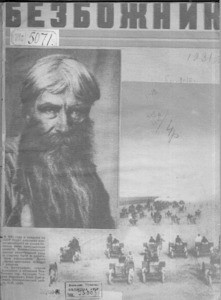 Bezbozhnik = Godless, 1931, no. 1 (1931 January)