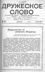 Druzheskoe slovo = Palavra do amigo =