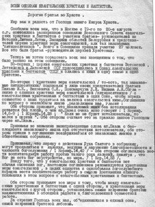 Message of AUECB, 1945 September 1 (transcript/draft)