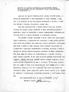 Excerpt from a letter by Ohottsko 1957