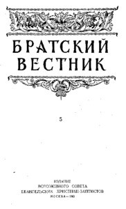 Bratskiy vestnik =