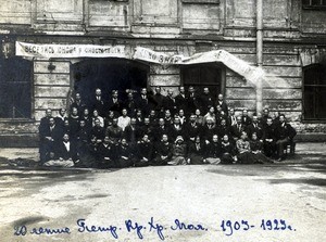 20 letie iunosheskogo kruzhka v Petrograde (1903-1923)