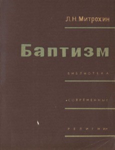 Baptizm = Baptists, 1966