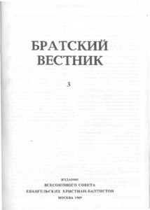 Bratskiy vestnik =