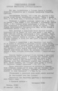 Christmas message of the churches of ECB, 1983