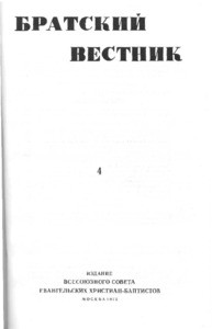 Bratskiy vestnik =