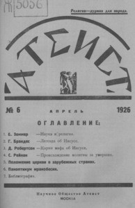Ateist = Atheist, no. 6 (1926 April)