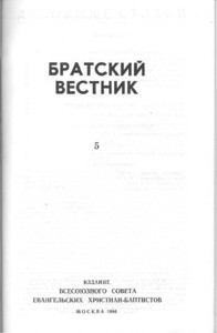 Bratskiy vestnik =