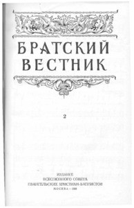 Bratskiy vestnik =