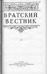 Bratskiy vestnik =