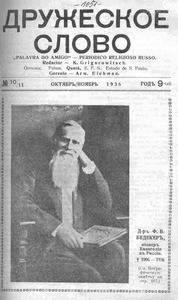 Druzheskoe slovo = Palavra do amigo =