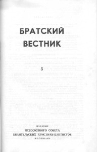 Bratskiy vestnik =