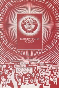 Konstitutsiia SSSR
