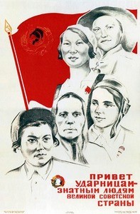 Greeting to the shockworkers--respected people of the great Soviet country =