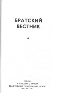Bratskiy vestnik =