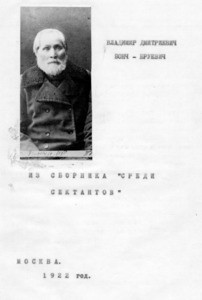 Presledovaniye baptistov v Rossii = The persecution of Baptists in Russia, 1922