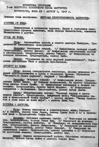 Preliminary program of 7th Congress of the International Baptist Union, 1947