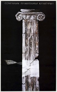 Sokhranim pamiatniki kul'tury!