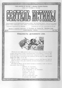 Seiatel' istiny = The sower of truth, vol. 15, no. 9 (September 1930)