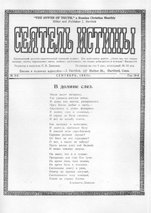 Seiatel' istiny = The sower of truth, vol. 16, no. 9 (September 1931)