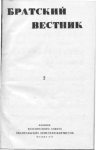 Bratskiy vestnik =