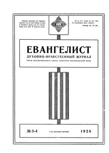 Evangelist, no. 3-4 (1928)