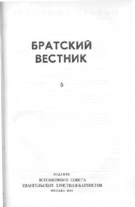 Bratskiy vestnik =