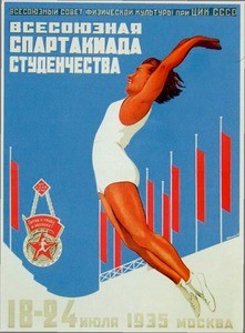 Vsesoiuznaia Spartakiada studenchestva