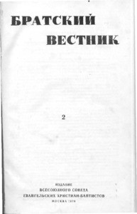 Bratskiy vestnik =
