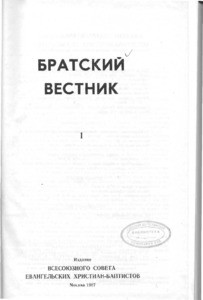 Bratskiy vestnik =