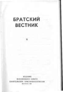 Bratskiy vestnik =