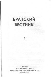Bratskiy vestnik =