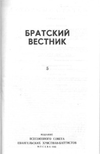Bratskiy vestnik =